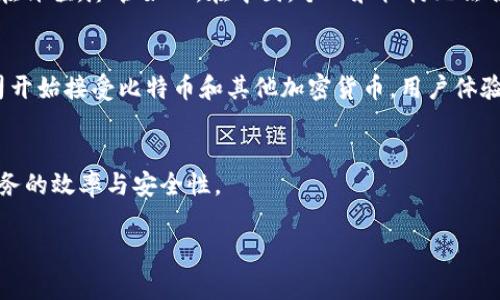 国外对数字货币的接受程度因国家和地区而异。在一些国家，数字货币被广泛接受并合法化，而在其他地方则受到严格的监管或禁令。以下是一些主要国家和地区对数字货币的态度：

### 美国
在美国，数字货币的使用正逐渐被认可。许多大型企业，如特斯拉和微软，已经开始接受比特币作为支付方式。然而，数字货币的监管仍在不断变化，多个监管机构对其进行监督。美国财政部和证券交易委员会（SEC）都在对加密货币交易和ICO（首次币发行）进行规范。这意味着，尽管数字货币在美国越来越流行，但用户在使用时需要考虑这些监管因素。

### 欧盟
欧盟国家对数字货币的态度较为一致，整体上持开放态度。虽然一些国家如德国、法国和荷兰表示支持数字货币并积极推动区块链技术的发展，但有些地方仍实施了严格的法规。欧盟正在努力建立一套统一的法律框架，以更好地管理数字货币和相关金融科技的发展。

### 中国
中国对数字货币的态度比较复杂。虽然加密货币在中国被禁止，但国家正在积极推进自己的数字人民币（DCEP）。这说明了国家对数字货币的重视及其潜在价值。尽管如此，在中国，个人和机构无法合法交易比特币等加密货币。

### 日本
日本是全球对数字货币接受度最高的国家之一。自2017年以来，日本政府便正式承认比特币为合法支付方式，并对交易所进行监管。许多日本商家和公司开始接受比特币和其他加密货币，用户体验良好。

### 其他地区的情况
在其他地区，如澳大利亚、加拿大和新加坡，数字货币都在不断发展并得到合法承认。各国政府和监管机构在积极探索如何利用区块链技术来提升金融服务的效率与安全性。

总的来看，国外对数字货币的态度日趋积极，但仍然需要留意不同国家的法规和政策，确保合法合规。