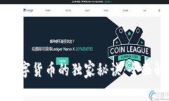 公司如何运用数字货币的独家秘诀：全