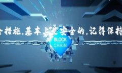这是一个涉及个人信息和网络安全的重