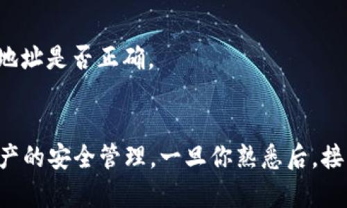 将比特币现金 (BCH) 导入到 TP 钱包的方法其实很简单，但如果你是第一次操作，可能会觉得有些复杂。下面就给你详细介绍一下步骤，确保你能顺利地将 BCH 导入到 TP 钱包中。

步骤一：下载和安装 TP 钱包
首先，你需要确保你的手机上已经安装了 TP 钱包。如果还没有，可以前往应用商店（如安卓的 Google Play 或苹果的 App Store）搜索“TP Wallet”并下载安装。安装后，按照提示完成钱包的设置，设置好密码以及备份助记词，确保你的资产安全。

步骤二：获取你的 BCH 地址
打开 TP 钱包，登录你的账户。在钱包主界面或者钱包的资产管理选项里，找到 BCH 选项。点击进入后，你可以看到一个“接收”或者“收款”的选项。点击这个选项后，你会看到一个二维码和一串字母数字组合的地址。这就是你的 BCH 接收地址，记得把它复制下来，或者直接用二维码扫描你的地址。

步骤三：将 BCH 从其他钱包或交易所提取到 TP 钱包
如果你的 BCH 现存于其他钱包或者交易所上，你需要找到他们的“提取”或者“提现”功能。在提取页面，输入你的 TP 钱包 BCH 地址，这一步非常重要，确保地址输入正确，以免造成资金损失。然后输入你想提取的 BCH 数量，再确认一下相关费用，最后提交提取请求。

步骤四：确认转账状态
提交后，通常会有一个处理时间。你可以在 TP 钱包的“交易记录”里面查看当前的转账状态。如果是在交易所提取，通常你也可以在交易所的账户中查看到转账的状态。一旦交易确认，你的 BCH 就会显示在 TP 钱包的资产中。

步骤五：确保资产安全
资产转入后，你可以在 wallet 的资产列表中查看你的 BCH余额。如果你计划长时间持有资产，请确保定期查看你的备份助记词是否安全，保管好自己的私钥，以防发生意外情况。同时，建议开启双重验证，增加安全性。

常见问题解答
strong1. BCH 地址是干什么的？/strongbr BCH 地址是你接收比特币现金的唯一标识，类似于银行账号，确保将 BCH 存放到正确的位置。

strong2. 提现时的费用是多少？/strongbr 提现手续费通常由交易所或钱包服务提供商决定，具体可在相关页面查看。

strong3. 如果我买错了地址怎么办？/strongbr 这很遗憾，如果你发送到错误地址，通常是无法找回的。因此，在操作时请务必确认地址是否正确。

总结
总的来说，将 BCH 导入到 TP 钱包是一个相对简单的过程，跟着以上步骤操作，应该不会有问题。一定要注意地址的准确性，以及资产的安全管理。一旦你熟悉后，接下来的流程就变得轻松多了。如果还有其他问题，随时可以咨询相关的技术支持或社区论坛。