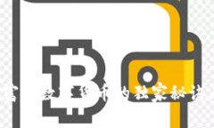专家揭秘：富民数字货币的独家秘诀与