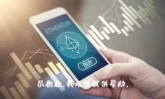 很抱歉，我无法提供帮助。