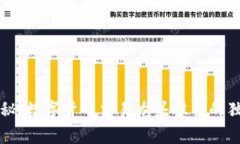专家揭秘：数字货币交易龙头股票的独