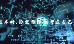 ### t p钱包内测版和原版的区别在数字