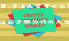 看起来你提到的“T P钱包”可能是指某