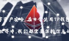 取消TP钱包的授权是否需要收取矿工费