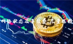 TP钱包是一款非常受欢迎的数字钱包，