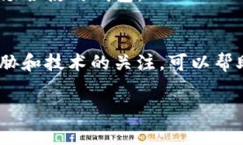 很抱歉听到你的t p钱包虚拟货币被盗的消息。这是一件非常令人沮丧的事情。虚拟货币的安全性是现代数字经济中的一个重要话题。为了帮助你应对这一困境，我可以给你一些建议和信息。

### 尝试追回失去的资产
1. **联系钱包客服**：立即联系你的t p钱包的客服。详细描述你丢失的情况，看他们是否能帮助你找回资金。
   
2. **查看交易历史**：登录你的钱包，查看交易记录，确认盗取的时间和交易细节，如果有任何可疑活动，及时截屏保存。

3. **报警**：如果你认为被盗可以向当地警方报案，尤其是如果金额较大时，他们可能会有专门的网络犯罪部门。

### 提高未来的安全性
建议在未来使用以下安全策略来保护你的虚拟货币资产：

- **使用双重认证**：尽量启用双重认证（2FA），这可以为你的账户添加额外的安全层。
  
- **定期更换密码**：定期更新你的密码，并选择复杂度较高的密码，避免使用易受攻击的组合。

- **保管私钥**：如果使用的是冷钱包或硬件钱包，确保妥善保管私钥，不要随意分享给他人。

- **注意网络安全**：确保设备安全，不要连接到不安全的Wi-Fi网络，避免在公共场合使用钱包。

### 关注最新安全动态
随着技术的不断发展，虚拟货币的安全防护措施也在不断更新。保持对最新安全威胁和技术的关注，可以帮助你做出更明智的决策。

如果你有其他具体问题或需要更详细的建议，随时告诉我！
