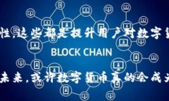   专家揭秘：深圳数字货币运行效果不