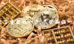 中国对数字货币的研究与发展非常积极