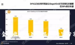TP钱包资金池收益的独家揭秘：专家分