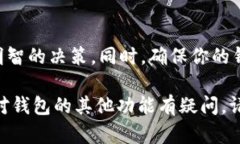 在TP钱包（Trust Wallet）中查看你的加密