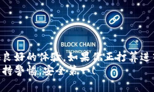 ziaoti揭开LCS7以太坊钱包的秘密：专家独家分享使用秘诀/ziaoti  
以太坊钱包, LCS7, 加密货币/guanjianci  

什么是LCS7以太坊钱包？  
在我们谈论LCS7以太坊钱包之前，首先需要了解一下以太坊是什么。以太坊是一个开源的区块链平台，允许开发者构建去中心化的应用和智能合约。而LCS7则是一个非常受欢迎的以太坊钱包，它的设计目标是为用户提供安全、方便的加密货币存储和管理方式。  
你可能会问，为什么选择LCS7而不是其他钱包呢？说真的，LCS7钱包在安全性、用户体验和功能方面都做得相当出色。对于那些对区块链和加密货币稍有了解的朋友来说，LCS7就像是一个值得信赖的好伙伴。  

LCS7以太坊钱包的关键特点  
现在我们来看看LCS7以太坊钱包的一些独特之处。  
ul  
    listrong安全性：/strong安全始终是管理加密货币最重要的方面之一。LCS7的钱包具有多层安全保护机制，包括私钥加密、双重身份验证和冷存储选项。这意味着你的资产能够得到更好的保护，让你安心。/li  
    listrong用户体验：/strong界面设计简洁直观，即使是第一次接触加密货币的人也能轻松上手。操作流畅，让你在管理资产时感觉毫不费力。/li  
    listrong多种资产支持：/strongLCS7不仅支持以太坊，还支持多种ERC-20代币。这对于投资多样化的用户来说是一个不小的福利。/li  
    listrong交易快速：/strong无论是转账还是交换资产，LCS7都可以让你快速完成交易，避免了长时间的等待。/li  
    listrong社区支持：/strongLCS7背后有一个活跃的社区，随时可以为你解答疑惑，分享最新的行情，甚至可以获得一些实用的投资建议。/li  
/ul  

如何创建LCS7以太坊钱包？  
创建LCS7以太坊钱包其实非常简单，你只需要几个步骤。  
ol  
    listrong下载应用：/strong在你的手机应用商店中搜索LCS7，然后下载安装。记得选择官方应用，确保下载来源的安全性。/li  
    listrong注册账户：/strong打开应用后，按照提示注册一个新账户。你需要提供一个有效的邮箱地址和设置一个强密码。/li  
    listrong备份助记词：/strong创建钱包后，应用会给你一组助记词。务必将其妥善保管，这些助记词是你恢复钱包的唯一凭证。/li  
    listrong安全设置：/strong建议你开启双重身份验证，增加安全保护层。/li  
/ol  
说真的，备份助记词这一点非常重要，不要轻视。丢失了助记词，意味着你将再也无法访问你的资产。  

如何使用LCS7以太坊钱包进行交易？  
一旦你创建了钱包并且准备好使用，接下来就是如何进行交易了。步骤并不复杂，跟随以下流程，就能轻松运营。  
ol  
    listrong查看余额：/strong在首页可以看到你当前的资产余额，包括以太坊和其他代币。/li  
    listrong发送资产：/strong如果你想要发送以太坊或其他代币，点击“发送”，输入接收方的钱包地址以及转账金额。注意核对地址，确保无误。/li  
    listrong确认交易：/strong发送资产后，LCS7会向你展示交易详情，你需要确认交易，付出一定的交易费用（gas fee）。/li  
    listrong跟踪交易状态：/strong交易完成后，你可以在“交易历史”中查看交易状态，确认资金是否成功发送。/li  
/ol  
在使用过程中，你可能会遇到一些问题，比如交易延迟、手续费过高等。希望你保持冷静，这都是加密货币交易中常见的现象。  

安全性提示  
虽然LCS7本身具备多层安全保护，但我们仍然需要自己提高警惕，确保资产安全。以下是一些实用的安全建议：  
ul  
    listrong定期更新密码：/strong定期更换密码，避免使用简单容易猜的密码。/li  
    listrong不透露助记词：/strong无论你碰到什么情况，切勿将助记词透露给任何人。/li  
    listrong使用冷钱包：/strong如果你持有大量资产，考虑将大部分资金存储在冷钱包中，进一步提高安全性。/li  
    listrong注意钓鱼链接：/strong对于任何不明链接保持高度警惕，确保只通过官方网站进行操作。/li  
/ul  
说真的，安全意识一定要重视，这关乎你的资产安全。  

总结  
总的来说，LCS7以太坊钱包无疑是一个不错的选择，无论你是新手还是老手，它的用户友好性和安全性都能为你提供良好的体验。如果你正打算进入加密货币的世界，那么LCS7可能会成为你最好的帮手。  
希望这篇文章可以帮助你更好地了解LCS7以太坊钱包的使用，让你的加密货币管理更加得心应手。无论如何，记得保持警惕，安全第一！  