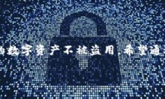 在讨论TP钱包私钥之前，我们先了解一