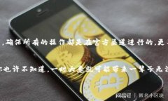 这问题其实涉及到数字货币和区块链的