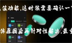 关于TP钱包充值USDT的问题，可能有好几