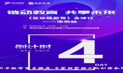 揭秘奥斯卡数字货币骗局：专家独家揭