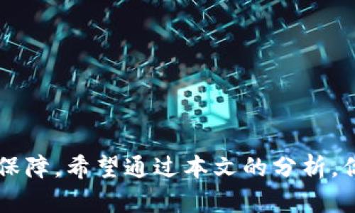 TP钱包与火币钱包的关系解析

在数字货币日渐流行的当今社会，各种钱包的功能和安全性变得尤为重要。今天我们要聊的就是TP钱包和火币钱包这两款数字货币钱包，看看它们之间有哪些联系，以及各自的特色和优劣势。

什么是TP钱包？

TP钱包，作为一款多功能的数字货币钱包，主要是为用户提供安全、方便的数字资产管理服务。用户可以在TP钱包中存储、管理、交易多种不同的数字货币。TP钱包特别注重用户体验，无论是新手还是老鸟在使用过程中的操作界面都是相对友好的。

说真的，TP钱包的最大亮点在于它的安全性。采用多重加密技术，它确保用户的资产得以安全存放。而且，TP钱包还支持冷存储，意味着即使网络遭到攻击，用户的数字资产也能得到保护。

什么是火币钱包？

火币钱包是火币交易所推出的一款数字资产钱包。这款钱包同样支持多种加密货币，并且与火币交易所的交易功能紧密结合。如果你在火币交易所进行过交易，可能会很自然地选择火币钱包作为你的资产管理工具。

火币钱包的优势在于它与火币交易所的无缝连接，这让用户能够方便快捷地进行交易，随时随地管理他们的资产。同时，火币钱包也致力于为用户提供安全保障，采用了多重签名和多层加密技术来确保用户的资金安全。

TP钱包与火币钱包的主要区别

虽然TP钱包和火币钱包都属于数字资产钱包，但是它们的定位和使用场景却有一些明显的区别。

h41. 归属背景/h4
TP钱包是独立于任何交易所的数字钱包，用户可以在此存储多种数字资产。而火币钱包则是火币交易所提供的一项服务，紧密围绕火币交易所的生态系统。

h42. 功能侧重/h4
TP钱包更注重于资产的管理，包括安全存放、转账、查看余额等基本功能。而火币钱包在这方面也是不错的，但其核心优势在于无缝衔接的交易功能，用户可以直接在钱包内进行交易操作。

h43. 用户体验/h4
从用户体验角度来看，TP钱包的界面相对简洁，适合新手上手。而火币钱包由于其与火币交易所的复杂功能关联，更适合习惯于交易的用户。

哪种钱包更适合你？

这就要根据你的需求来选了。如果你是一个数字货币新手，想要安全地存放和管理你的资产，TP钱包会是一个不错的选择。其简单易用的界面能够让你轻松上手，逐步理解数字货币的世界。

但如果你是一个积极交易的投资者，火币钱包可能更适合你。因为它可以让你快速完成交易，实时查看市场行情，充分利用火币交易所的各种资源。

安全性比较

无论是选择TP钱包还是火币钱包，安全性都是我们必须首先考虑的因素。TP钱包的冷存储方式和多重加密技术让它在安全性上做得相当不错。而火币钱包同样不遑多让，采用了高标准的安全措施来保障用户的资金安全。

其实，说到底，在选择数字资产钱包时，了解不同钱包的安全性和功能特点是非常有价值的。无论你选择哪款钱包，保持良好的安全意识都是保护自己资产的最佳策略。

如何安全使用TP钱包和火币钱包？

既然我们讨论到安全性，那就不得不提如何安全使用这两个钱包。这里有一些小秘诀，可以帮助你更好地保护自己的资产。

h41. 使用强密码/h4
无论你使用哪个钱包，确保设置一个复杂且独特的密码是必须的。避免使用简单的密码或共同的密码，这样可以减少账户被破解的风险。

h42. 启用双重认证/h4
如果你的钱包支持双重认证，务必启用。这额外的一层保护可以极大地降低被盗的风险。

h43. 定期备份钱包/h4
定期备份你的钱包数据可以防止意外情况造成的资产损失。务必将备份存储在安全的地方，最好是离线状态下存放。

h44. 保持软件更新/h4
及时更新钱包的软件，确保你始终使用最新的安全补丁，避免已知的漏洞风险。

结语

总体来说，TP钱包和火币钱包各有其优势和特点，选择适合自己的钱包不仅是方便管理，也是在进行数字资产投资时的一种重要保障。希望通过本文的分析，你对TP钱包和火币钱包有了更清晰的认识。在数字资产投资的路上，记得保持冷静，不断学习，祝你在数字货币的世界中一路顺风！