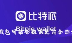 HP钱包和TP钱包都是数字资产管理工具