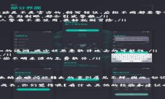 在当今加密货币市场，安全性是一个重
