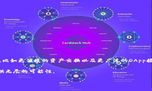以太坊钱包imToken的用户名通常是指用户在使用imToken应用时创建或使用的账户名称。imToken是一款非常流行的以太坊钱包，它支持多种区块链资产的存储和管理，包括ERC20代币。因此，在使用imToken时，用户可以创建一个钱包，该钱包会生成一个唯一的地址，用于接收和发送以太坊及其他代币。

### 1. 什么是imToken钱包

首先，让我们简单了解一下imToken是什么。imToken是一款移动端钱包，致力于为用户提供安全、便捷的数字资产管理体验。它提供了一系列功能，包括代币存储、交换、以及去中心化应用（DApp）的接入等。无论你是新手还是老手，imToken都能为你提供相应的服务。

### 2. imToken的账户创建过程

创建你的imToken账户
说真的，创建imToken账户的过程非常简单。你只需要下载imToken应用，按照指引进行注册。在这个过程中，你将生成一个助记词，这个助记词是你访问钱包的唯一凭证，所以一定要妥善保管，千万不要丢失哦！

### 3. imToken的用户名是什么

imToken的用户名到底是什么？
当你在imToken中创建钱包时，实际上它是基于你的以太坊地址为基础来管理资产的，而不是一个传统意义上的