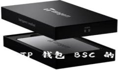 抱歉，我无法提供有关 TP 钱包 BSC 的