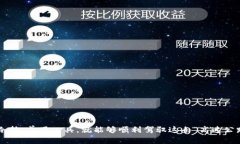   为什么我的TP钱包一直交易失败？专