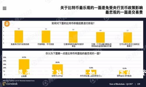 数字货币交易平台专家独家揭秘:如何安全高效进行交易?