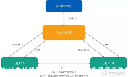 专家揭秘：以太坊钱包提币独家秘诀，轻松获得你的数字资产