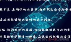 如果你的TP钱包上出现了感叹号，这通