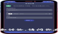 根据你提到的内容，T P钱包似乎没有火