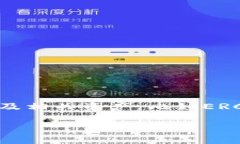 TP钱包（TP Wallet）主要支持多个区块链