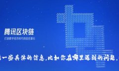 抱歉，听到你的IM钱包被盗了。这是非