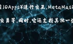 是的，MetaMask 是一个由 ConsenSys 开发的