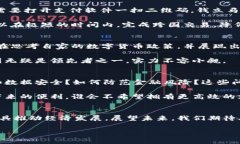 jiaotiao中国数字货币发行思路：专家独