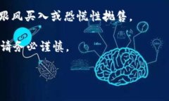 数字货币市场的行情变化非常迅速，要