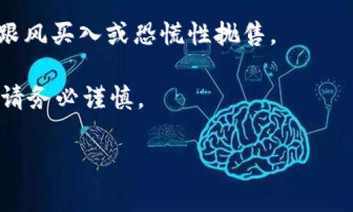 数字货币市场的行情变化非常迅速，要想了解最近哪个币种表现最好，可以实时关注一些市场数据网站，如CoinMarketCap或CoinGecko等。这里，我将为你总结一些常见的趋势和因素，帮助你更好地理解数字货币市场的行情。

数字货币的行情好坏通常受到多种因素的影响，包括市场趋势、政策法规、技术进步、供需关系等等。近期，很多用户关注的一些主流币种如比特币（Bitcoin）、以太坊（Ethereum）以及一些新兴的DeFi项目，确实在不同的时间段内出现了波动和涨幅。具体来说：

1. **比特币（Bitcoin, BTC）**:
   - 比特币仍然是市场的龙头，最近的表现受到了大户投资和机构的关注。比特币价格的波动往往会引导整个市场，尤其是在有利好的新闻或政策发布时，价格上涨的幅度很大。
   
2. **以太坊（Ethereum, ETH）**:
   - 以太坊的市场表现也值得关注，特别是在NFT（非同质化代币）和DeFi（去中心化金融）持续升温的背景下，以太坊作为基础平台，有着很强的应用价值。最近在EIP-1559升级后，网络交易费用的变化也让以太坊的价值有所上升。

3. **其他新兴币种**:
   - 除了比特币和以太坊，市场上还有一些新的项目，像Chainlink、Solana、Cardano等，它们在不同的市场环境下，有时会表现出色，尤其是当它们的技术或生态系统得到广泛认可时。

### 行情分析因素

在分析哪些数字货币行情较好时，我们需要考虑以下几个因素：

#### 1. 市场情绪

市场情绪是影响币价的重要因素。你可能会发现在牛市的时候，很多币种都会跟着上涨，而在熊市时，大家都表现得比较谨慎。社交媒体上的讨论、交易所的活动数据都会反映市场的情绪。

#### 2. 资讯影响

数字货币市场对新闻的反应非常敏感。无论是政策法规的微调，还是大型机构的入场或退出，都会快速影响交易者的决策。因此，时刻关注最新的行业资讯、分析报告，能够帮助你更好地把握行情。

#### 3. 技术因素

一些币种的技术进步，比如网络升级、改进协议等，都可以对币种的市场表现产生直接影响。像以太坊的EIP-1559升级，就增加了以太坊网络的效率和可用性，吸引了更多投资者关注。

#### 4. 投资者行为

大户的买入和卖出行为对币价的影响很大。当某个大户在某个币种上进行大额交易时，常常会引发其他投资者的跟风买入或恐慌性抛售。

通过以上分析，结合最新的行情数据，我们可以得出一些结论。但需要记住的是，数字货币市场存在高风险，投资时请务必谨慎。

希望以上分析能帮助到你，如果你有更多具体的数字货币行情问题，欢迎随时问我！