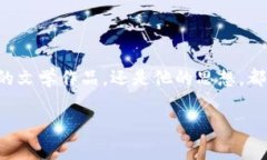 关于“t p钱包里苏轼”，这个短语看起