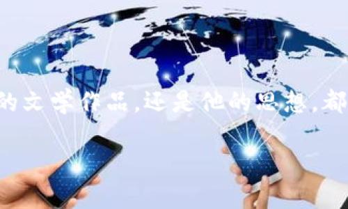 关于“t p钱包里苏轼”，这个短语看起来可能是一些关键词的结合，但它的含义不太清晰。如果你在寻找关于苏轼这个历史人物的信息，或者关于某种钱包的具体功能、用法，我很乐意帮助你提供更详细的信息。以下是关于苏轼的一些内容：

苏轼，字子瞻，号东坡居士，是中国北宋时期著名的文学家、书法家、画家、政治家。他以其丰富的才华和独特的人格魅力，在历史上留下了深刻的印记。

### 苏轼的生平

苏轼于1037年出生于四川，早年就展现出超凡的才智。在他的生命里，经历了许多波折，包括被贬谪、遭遇政治斗争，但这些经历并没有抹杀他的才华，反而让他的作品更加深刻和感人。

#### 早年求学

苏轼年轻时，天资聪颖，学习成绩优异，是当时公认的才子。他在多所书院学习，广泛阅读古今文学著作，逐渐形成了自己独特的文学风格。

#### 从政生涯

苏轼在朝廷上任职期间，因直言敢谏而多次受挫。他的政治生涯充满了波折，但这也滋养了他丰富的文学创作。苏轼在不同地方任职期间，创作了大量的诗词和散文，广受欢迎。

### 苏轼的文学成就

苏轼不仅是一位优秀的诗人，还是散文和词方面的巨匠。他的作品充满了对人生的深刻思考和对社会的敏锐观察。

#### 诗歌

苏轼的诗歌风格多变，既有豪放之作，也有细腻之情。他的《赤壁赋》堪称古代散文的巅峰之作，描绘了他对人生无常的感慨，语言优美、意蕴深远。

#### 词作

在词方面，苏轼的作品同样以其情感真挚和语言洗练著称。《水调歌头》更是流传千古，表达了他对兄弟情深、对人生的感慨。

### 苏轼的书画才华

除了文学，苏轼在书法和绘画方面也颇有造诣。他的行书被后世誉为“书中之书”，具有很高的艺术价值。尤其是他的山水画作品，以洒脱的风格和生动的表现手法而闻名。

### 苏轼的思想和文化影响

苏轼不仅仅是一位文学艺术家，更是一位思想家。他的哲学思想影响深远，尤其是在儒家、道家和佛教思想的融合方面。

#### 人生观

苏轼的人生观十分开放，他认为人生应该及时行乐，珍惜眼前。正是这种态度，使他的作品常常充满了对生活的热爱和对自然的赞美。

#### 文化传承

苏轼的影响远远超出了他的生前。他的作品在后世被广泛传承和借鉴，对中国文学、书法、绘画等领域产生了重大影响。

### 总结

总的来说，苏轼是一个非常复杂多面的历史人物，他的才华和人格魅力使他成为了中国文化史上的重要一员。无论是他的文学作品，还是他的思想，都至今仍对我们有着深刻的启示。说真的，面对这样一位历史巨匠，我们总能够从他的生平和成就中获得许多勇气和智慧。

如果有更具体的问题或者内容上的需求，请随时告诉我。