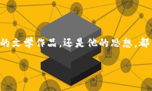 关于“t p钱包里苏轼”，这个短语看起来可能是一些关键词的结合，但它的含义不太清晰。如果你在寻找关于苏轼这个历史人物的信息，或者关于某种钱包的具体功能、用法，我很乐意帮助你提供更详细的信息。以下是关于苏轼的一些内容：

苏轼，字子瞻，号东坡居士，是中国北宋时期著名的文学家、书法家、画家、政治家。他以其丰富的才华和独特的人格魅力，在历史上留下了深刻的印记。

### 苏轼的生平

苏轼于1037年出生于四川，早年就展现出超凡的才智。在他的生命里，经历了许多波折，包括被贬谪、遭遇政治斗争，但这些经历并没有抹杀他的才华，反而让他的作品更加深刻和感人。

#### 早年求学

苏轼年轻时，天资聪颖，学习成绩优异，是当时公认的才子。他在多所书院学习，广泛阅读古今文学著作，逐渐形成了自己独特的文学风格。

#### 从政生涯

苏轼在朝廷上任职期间，因直言敢谏而多次受挫。他的政治生涯充满了波折，但这也滋养了他丰富的文学创作。苏轼在不同地方任职期间，创作了大量的诗词和散文，广受欢迎。

### 苏轼的文学成就

苏轼不仅是一位优秀的诗人，还是散文和词方面的巨匠。他的作品充满了对人生的深刻思考和对社会的敏锐观察。

#### 诗歌

苏轼的诗歌风格多变，既有豪放之作，也有细腻之情。他的《赤壁赋》堪称古代散文的巅峰之作，描绘了他对人生无常的感慨，语言优美、意蕴深远。

#### 词作

在词方面，苏轼的作品同样以其情感真挚和语言洗练著称。《水调歌头》更是流传千古，表达了他对兄弟情深、对人生的感慨。

### 苏轼的书画才华

除了文学，苏轼在书法和绘画方面也颇有造诣。他的行书被后世誉为“书中之书”，具有很高的艺术价值。尤其是他的山水画作品，以洒脱的风格和生动的表现手法而闻名。

### 苏轼的思想和文化影响

苏轼不仅仅是一位文学艺术家，更是一位思想家。他的哲学思想影响深远，尤其是在儒家、道家和佛教思想的融合方面。

#### 人生观

苏轼的人生观十分开放，他认为人生应该及时行乐，珍惜眼前。正是这种态度，使他的作品常常充满了对生活的热爱和对自然的赞美。

#### 文化传承

苏轼的影响远远超出了他的生前。他的作品在后世被广泛传承和借鉴，对中国文学、书法、绘画等领域产生了重大影响。

### 总结

总的来说，苏轼是一个非常复杂多面的历史人物，他的才华和人格魅力使他成为了中国文化史上的重要一员。无论是他的文学作品，还是他的思想，都至今仍对我们有着深刻的启示。说真的，面对这样一位历史巨匠，我们总能够从他的生平和成就中获得许多勇气和智慧。

如果有更具体的问题或者内容上的需求，请随时告诉我。