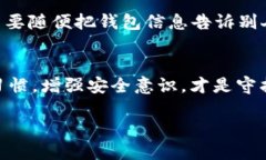 bianjicit p钱包不授权就不会被盗/bianj