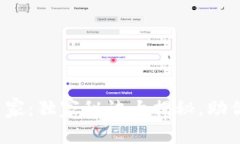 数字货币投资专家：独家秘诀大揭秘，