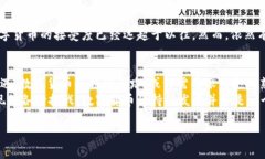 在探讨数字货币是否能持续的问题时，