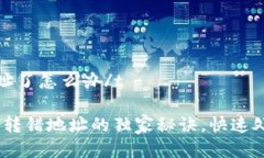tt p钱包转错地址了怎么办/t专家揭秘：