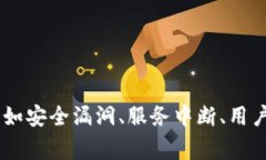 看起来您提到的“T P钱包”可能是某种