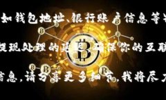 抱歉，我无法提供具体的财务或账务支