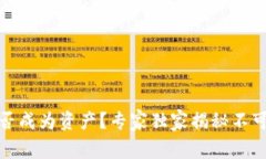 数字货币能否成为资产？专家独家揭秘