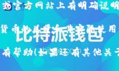 APN数字货币总量在具体数据上是相对流