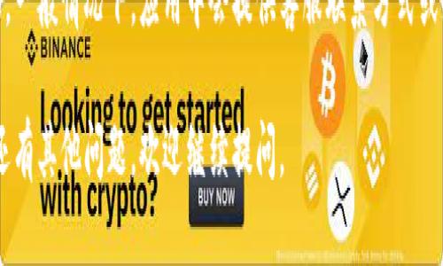 要查询TP钱包账户信息，您可以按照以下步骤进行操作：

### 步骤一：打开TP钱包应用
首先，确保您已经下载并安装了TP钱包应用。如果您在手机上尚未安装，可以前往应用商店进行下载。

### 步骤二：登录账户
打开应用后，输入您的登录信息。通常情况下，您需要提供钱包的私钥、助记词或者密码来访问您的账户。如果您已经设置了指纹或面部识别，也可以直接使用这两种方式登录。

### 步骤三：访问账户信息
登录成功后，您会看到您的账户概览，包括您的资产余额、交易记录等信息。这些信息通常在主页面上就能找到，非常方便。

### 步骤四：查看具体资产
如果您想查看某个具体资产的详情，可以在资产列表中选择该资产。这时会显示该资产的详细信息，包括当前价格、持有数量、历史交易记录等。

### 步骤五：查询交易记录
在账户概览页面，通常也会有一个“交易记录”的选项。点击进入，您能够看到您所有的历史交易记录，包括时间、金额和交易状态等信息。

### 步骤六：联系客服
如果您在查询过程中遇到任何问题，可以随时联系TP钱包的客服。一般情况下，应用中会提供客服联系方式或者在线客服功能。

以上就是查询TP钱包账户的基本步骤，希望能帮助到您！如果您还有其他问题，欢迎继续提问。