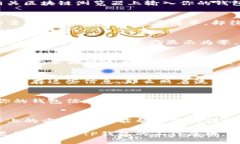 如果你的TP钱包（也就是一个加密钱包